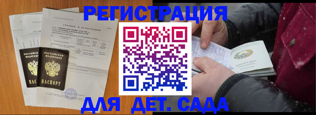 временная регистрация собственник в Амурске